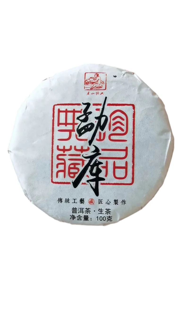 Mini Raw Pu’er Cake