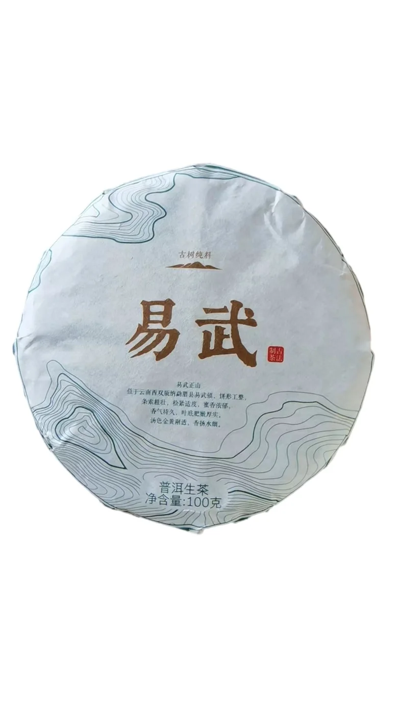Mini Raw Pu’er Cake