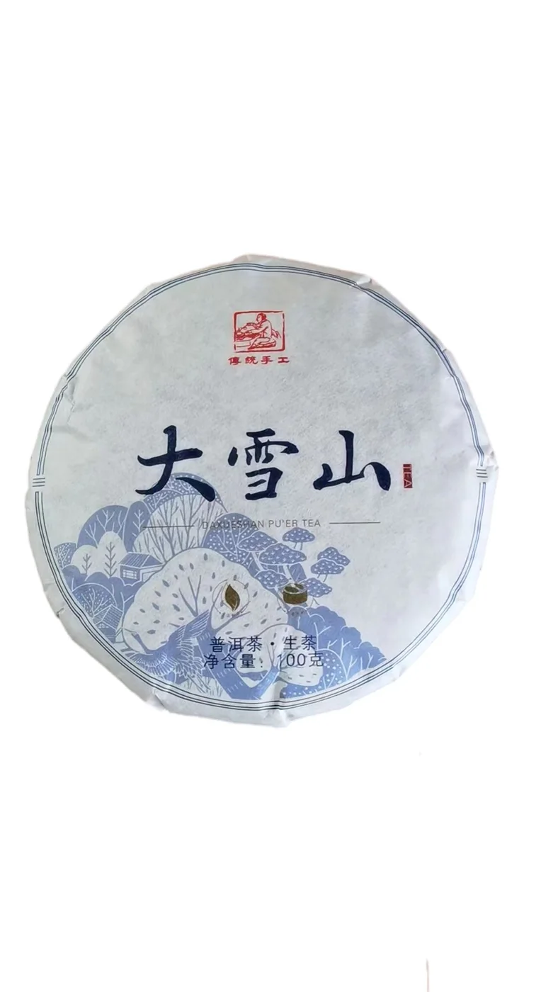 Mini Raw Pu’er Cake