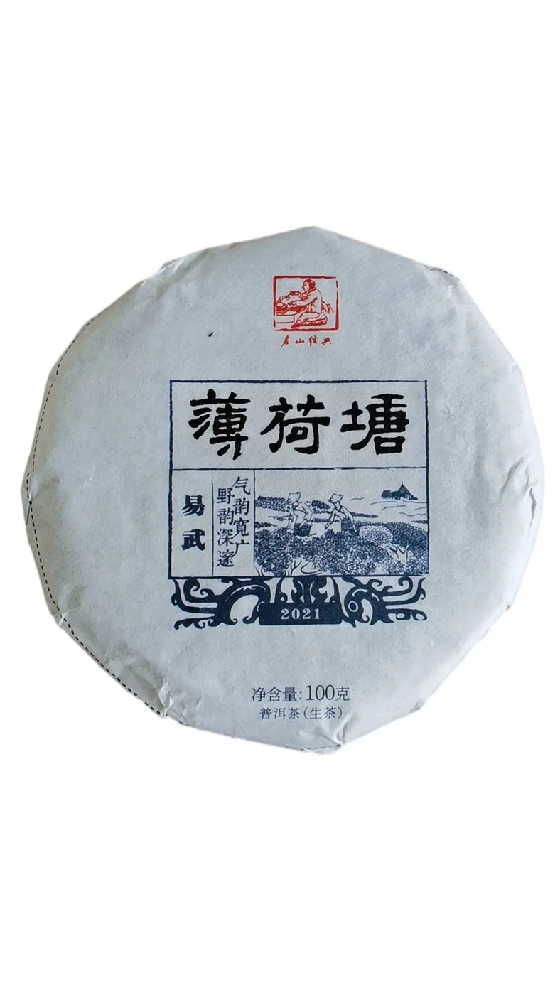 Mini Raw Pu’er Cake