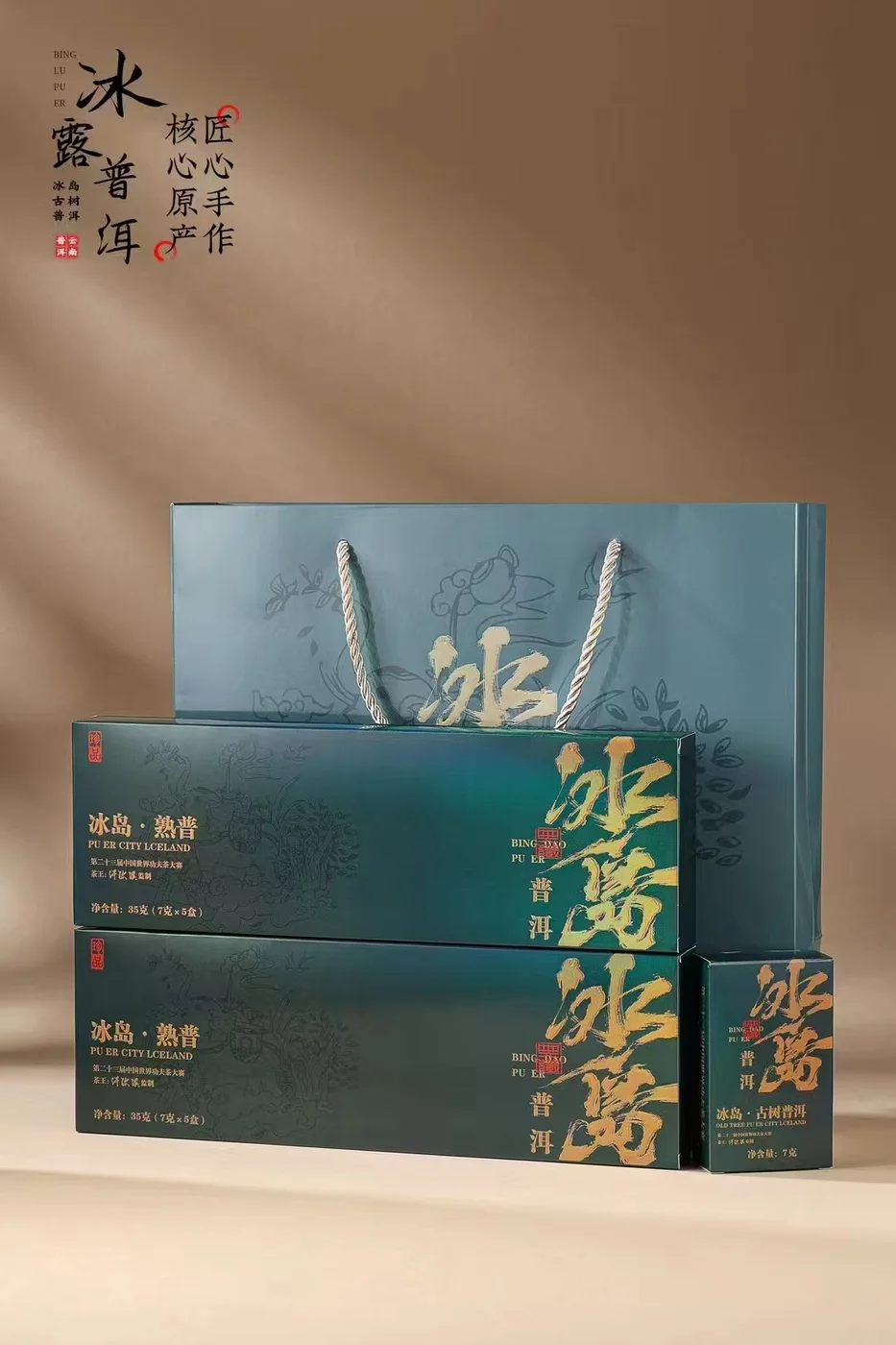 Bingdao Ancient-Tree Pu’er
